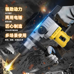 Electric Heavy duty Rotary Hammer for tile removal